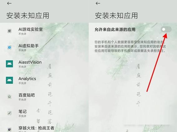 小米辅助功能权限怎样开启