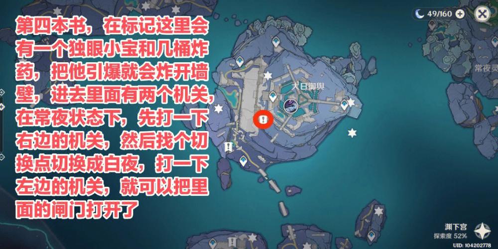原神渊下宫的任务