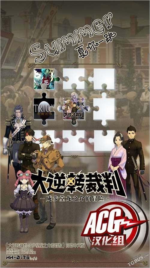 ACG汉化组游戏