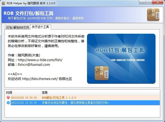img一键解包打包工具高通版