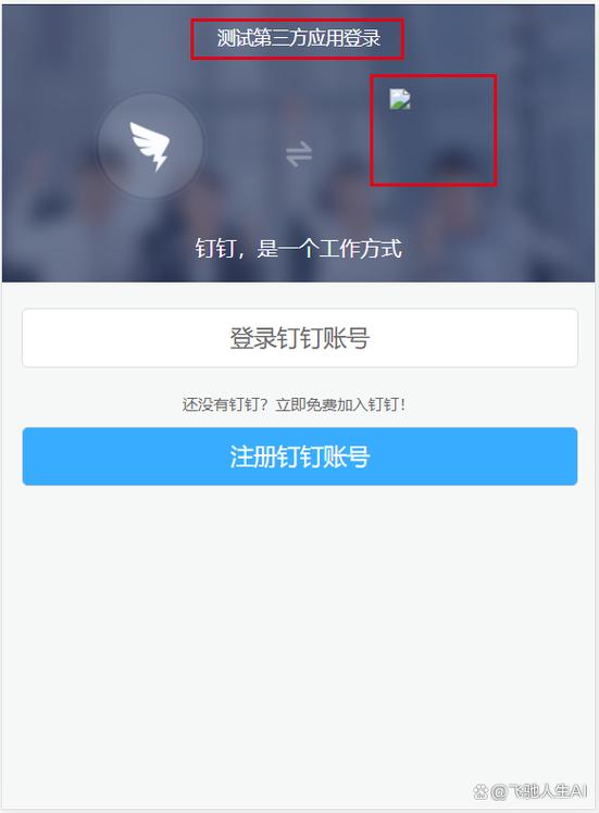 电脑钉钉登陆记录是什么