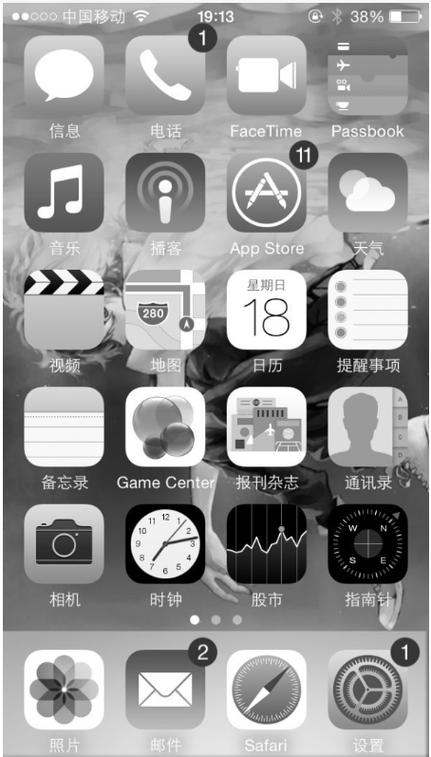 苹果显示变黑白怎么调回来