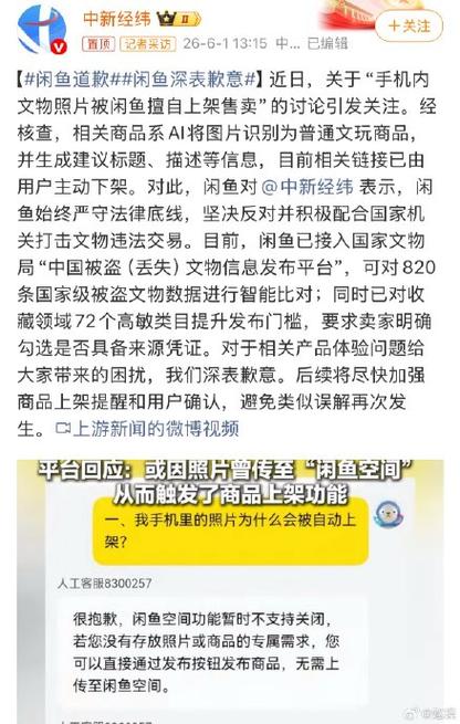 闲鱼只能上传50个商品吗