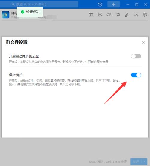 钉钉聊天如何保证保密