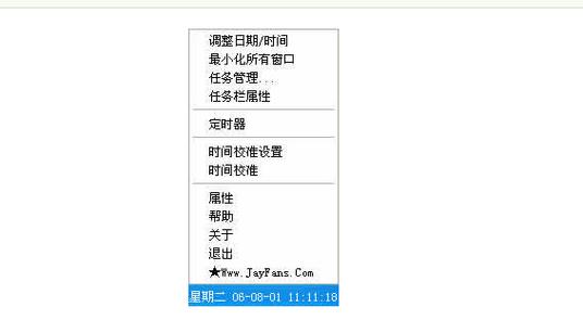 24小时语音整点报时软件