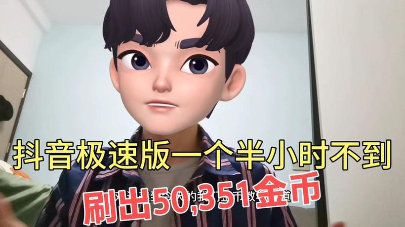 抖音极速版老旧版本