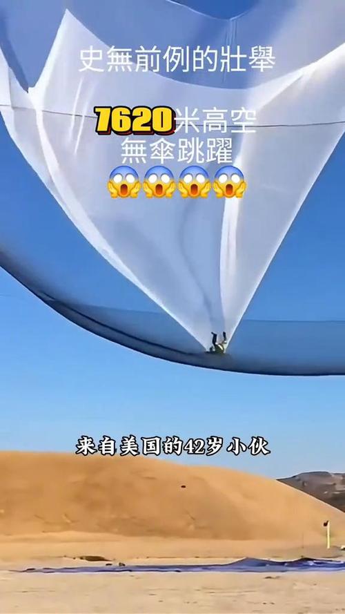 人类最大摸高记录