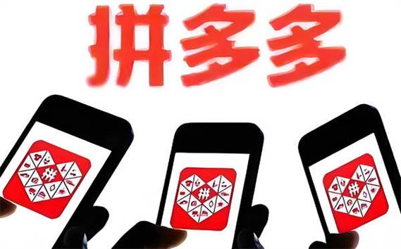 拼多多秒杀入口在哪里