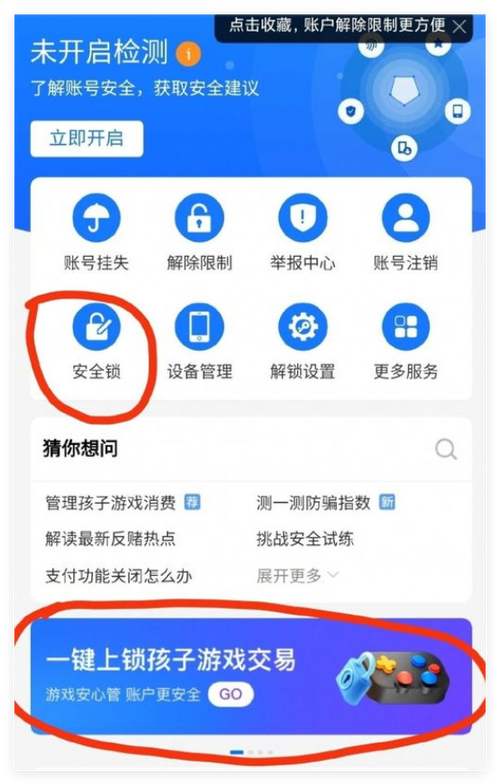 微信支付密码输入错误几次锁定