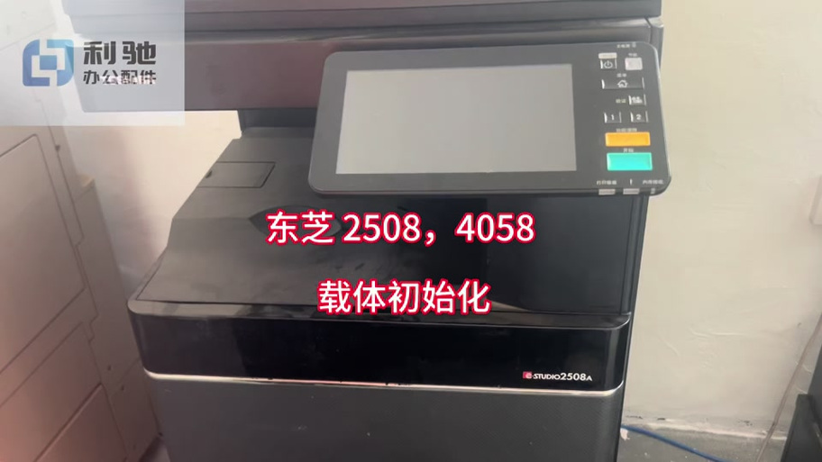 东芝2323恢复出厂设置