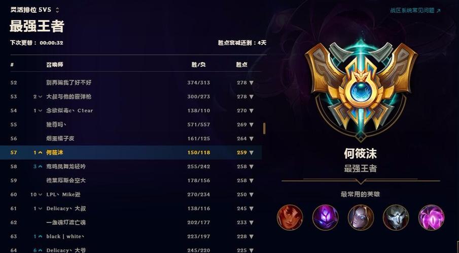 LOL灵活排位显示段位吗