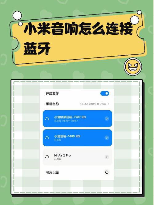 手机蓝牙有什么作用
