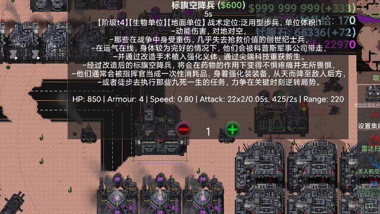 铁锈战争战争指挥官模组下载