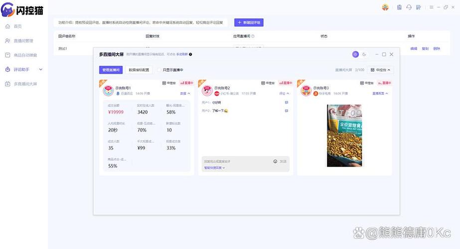 西瓜个人直播主播提成多少