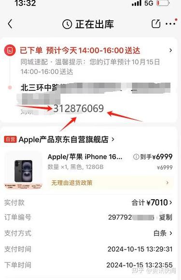 为什么白条交易受限怎么解除