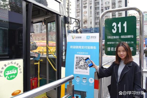公交车乘车二维码