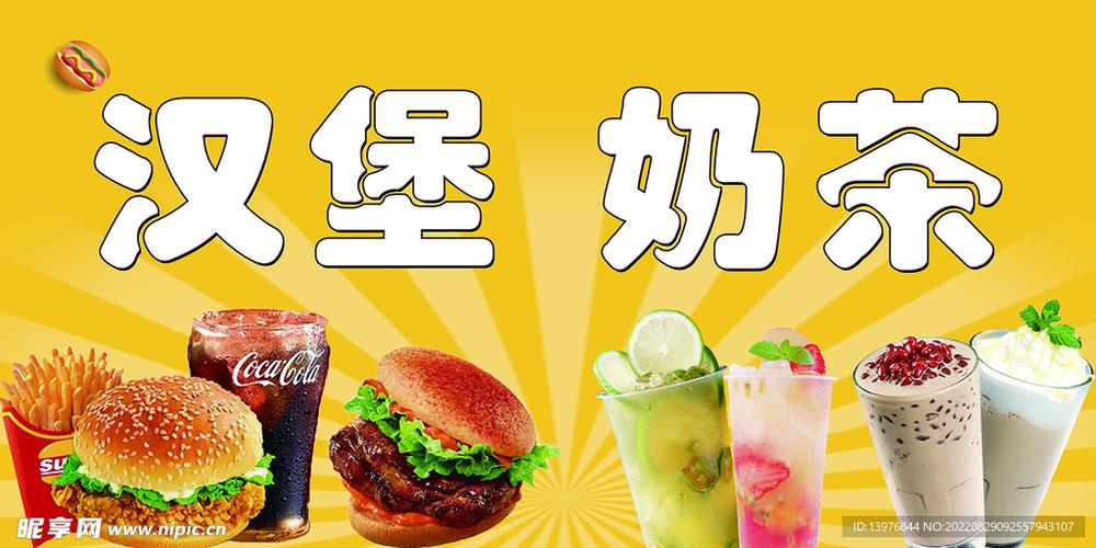 汉堡和奶茶手游