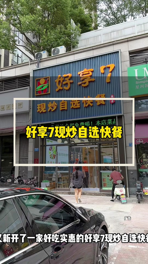 快餐店加盟哪家好