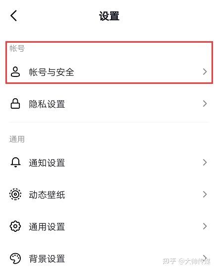 抖音怎么退出店铺账号