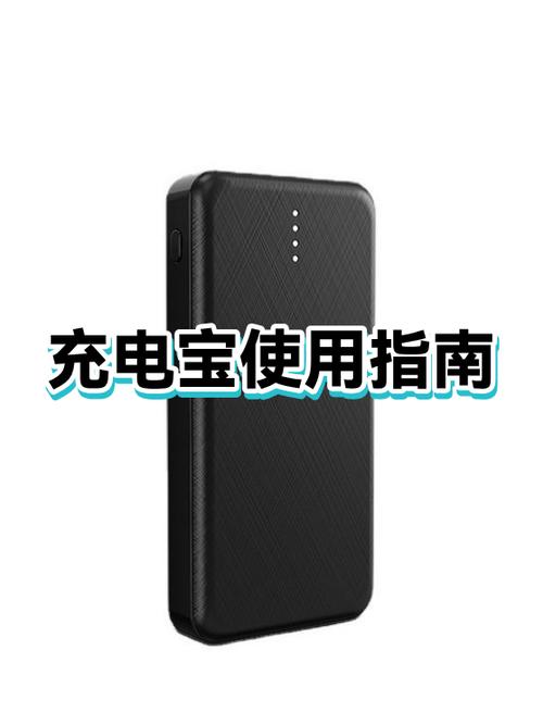 充电宝的使用方法步骤