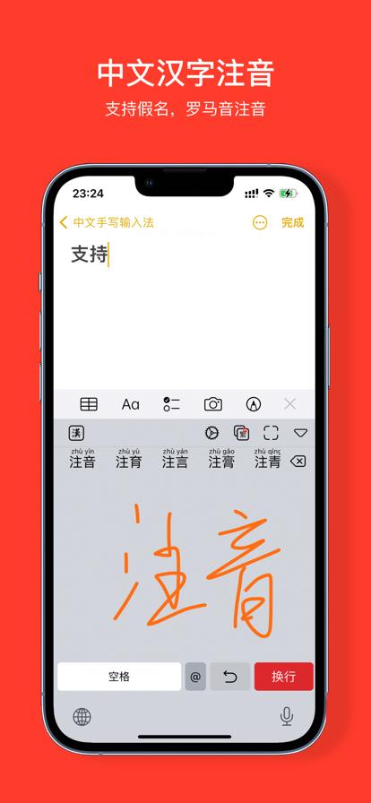 手写输入法下载