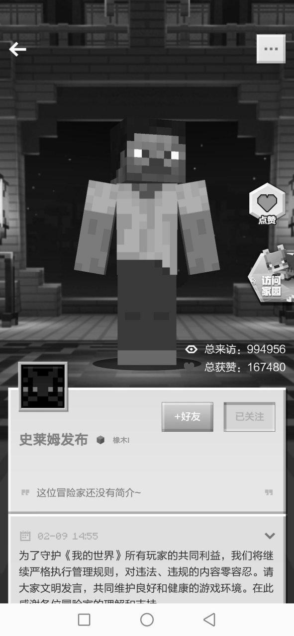 网易我的世界申诉解封在哪里