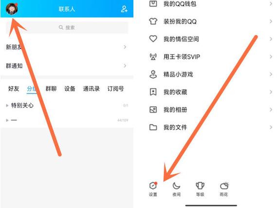 如何查看手机qq登录过的痕迹