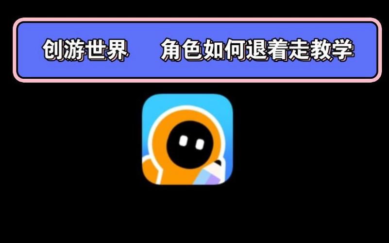 创游世界如何退出登录