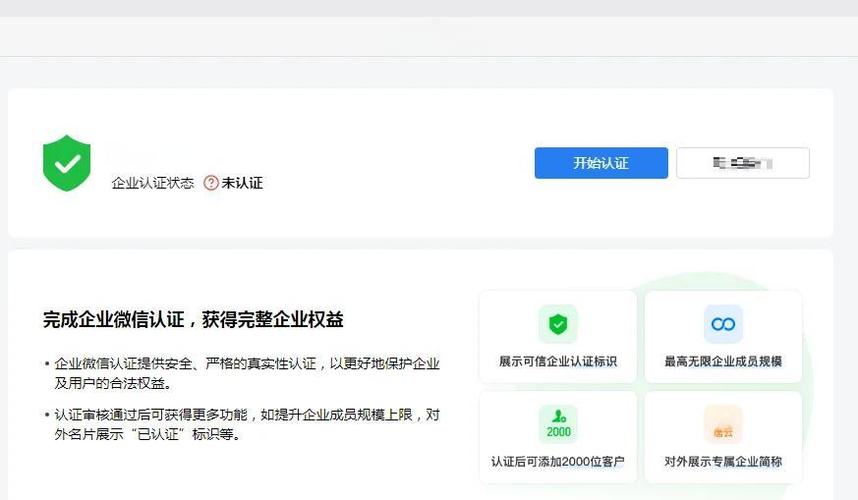 微信更换实名审核要多久