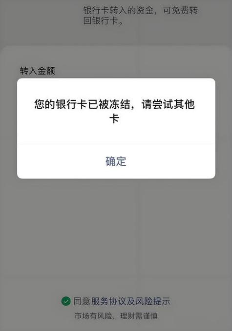 公安局临时冻结银行卡48小时