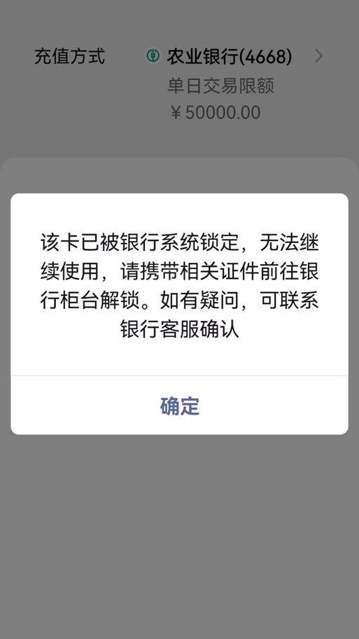 二类账户限额