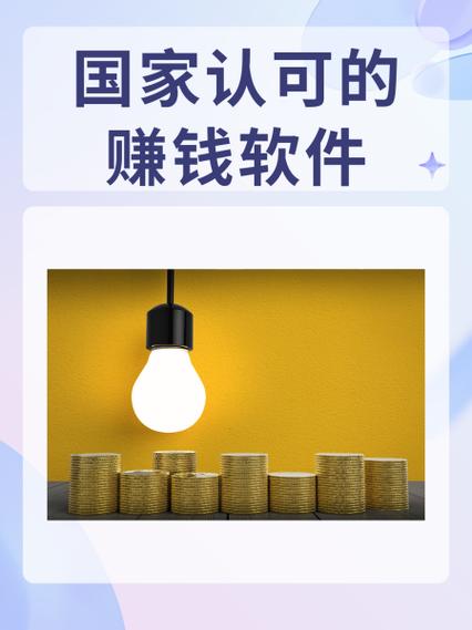 最赚钱app软件排名第一