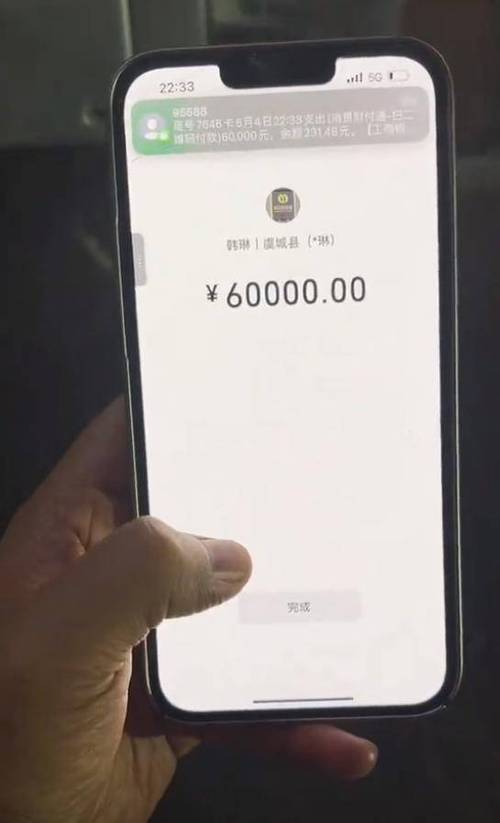 别人转账给我让我取现金