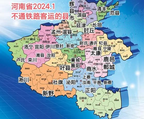 河南省交通地图