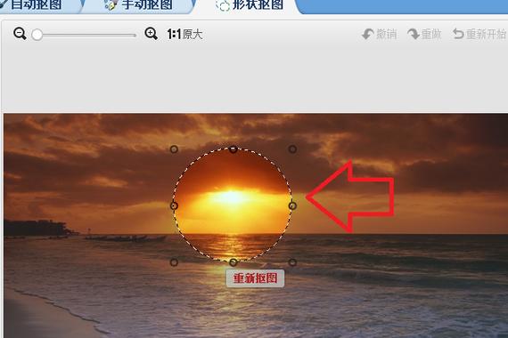 美图秀秀把图片变圆