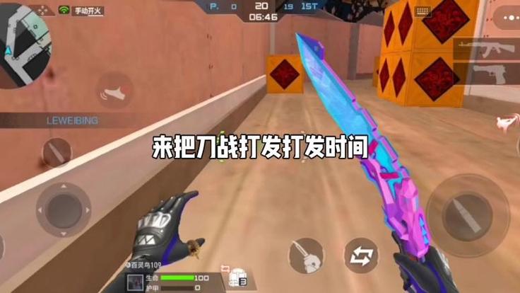 cf刀战为什么别人都比我快