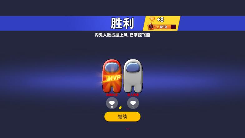 嘿嘿太空杀最新版本更新