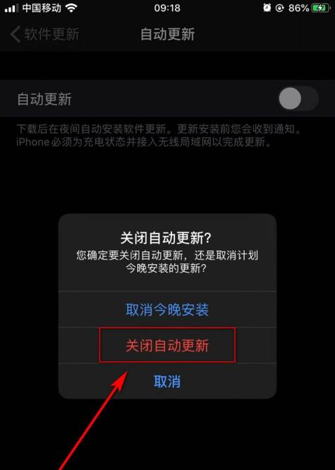 怎样设置不更新系统