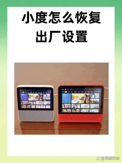 小度1s怎么恢复出厂设置