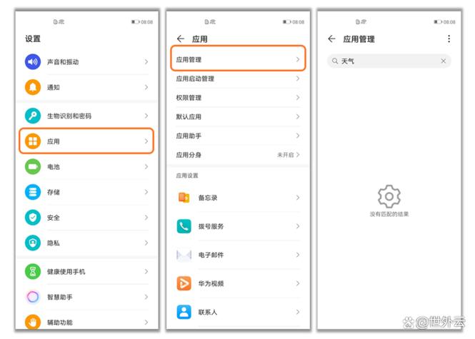 软件卸载了怎么找回来