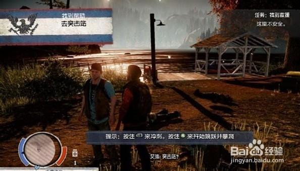 腐烂国度一直卡在登录界面