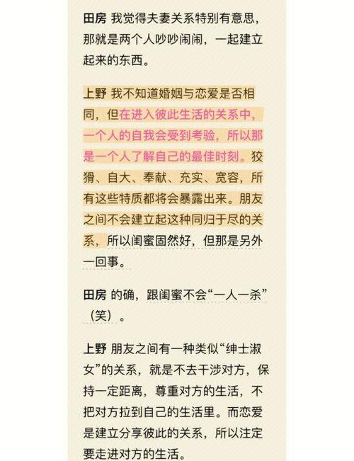 恋爱中如何升级亲密关系