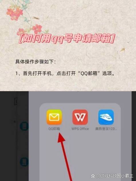 如何绑定qq邮箱账号