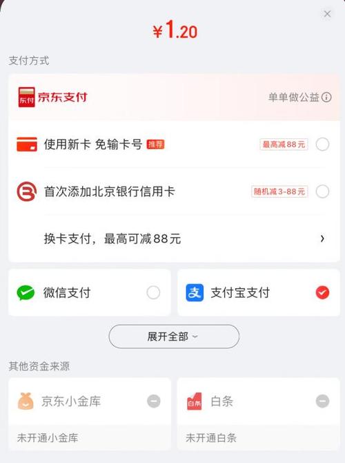 京东不支持支付宝支付吗