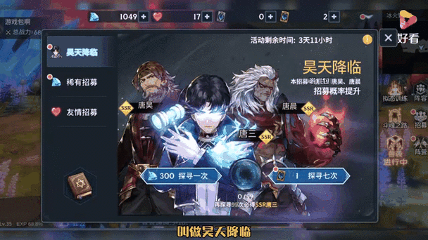 唐三最强阵容搭配