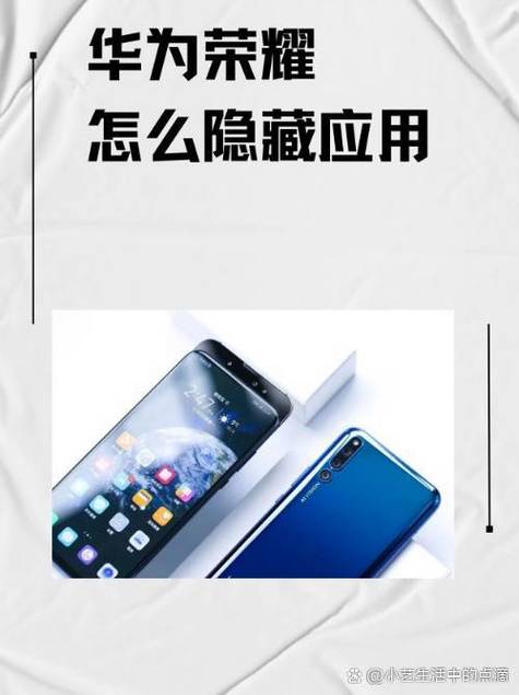 荣耀50隐私入口怎么隐藏应用