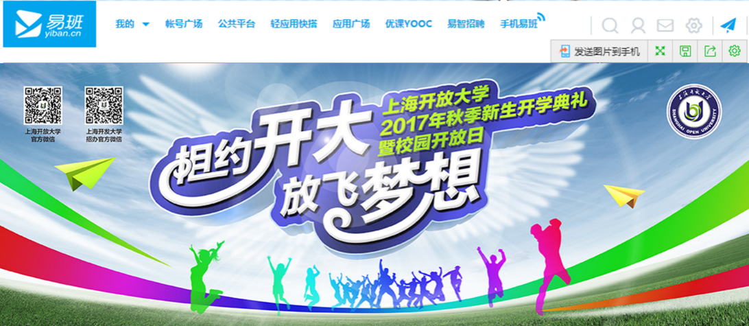 易班网页版登录入口官网网址
