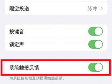 苹果13振动模式怎么开启