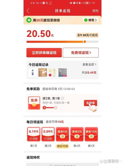 多多买菜在哪里返现