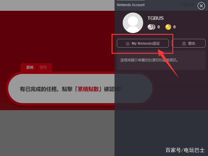 eshop购买游戏教程
